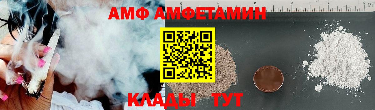 blacksprut вход  Амфетамин  Зеленодольск  Вход с VPN  Amphetamine 97% 