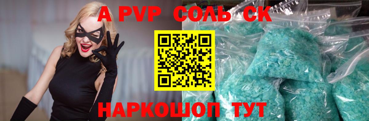Зеленодольск  закладки  A-PVP кристаллы  Вход с VPN  Alfa_PVP крисы CK 