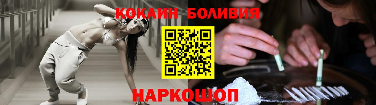 COCAIN Fish Scale Зеленодольск