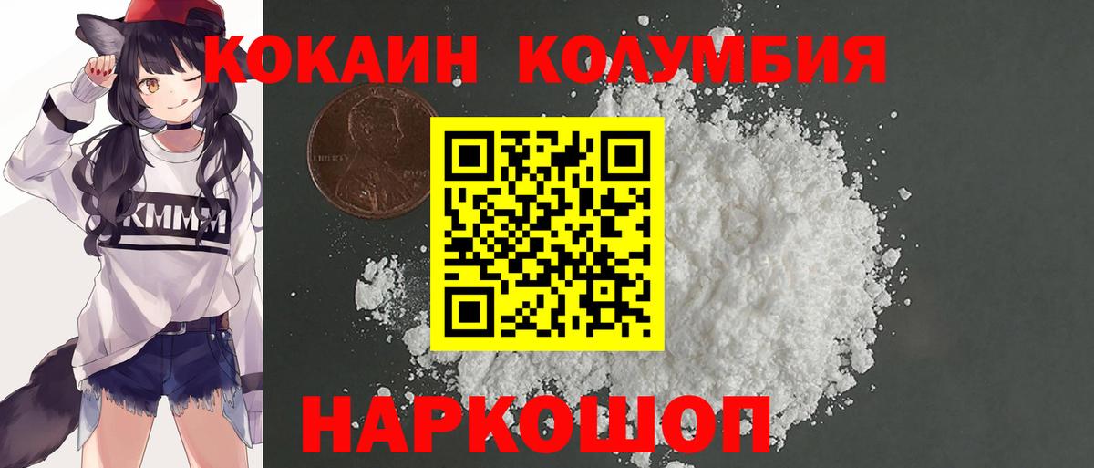 COCAIN VHQ  Вход с VPN  КОКАИН VHQ  Зеленодольск 