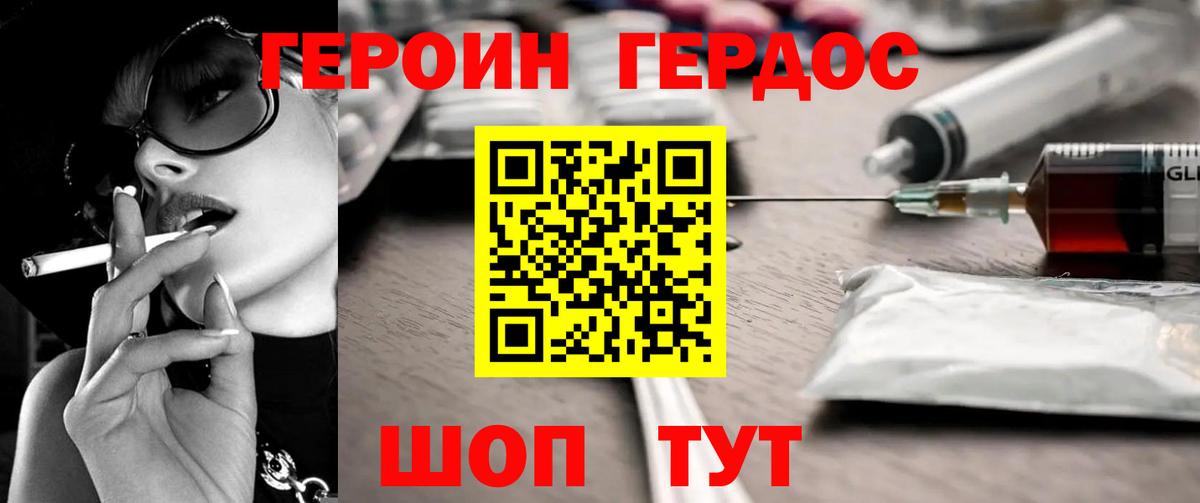 Героин  Вход с VPN  Зеленодольск  ГЕРОИН хмурый 