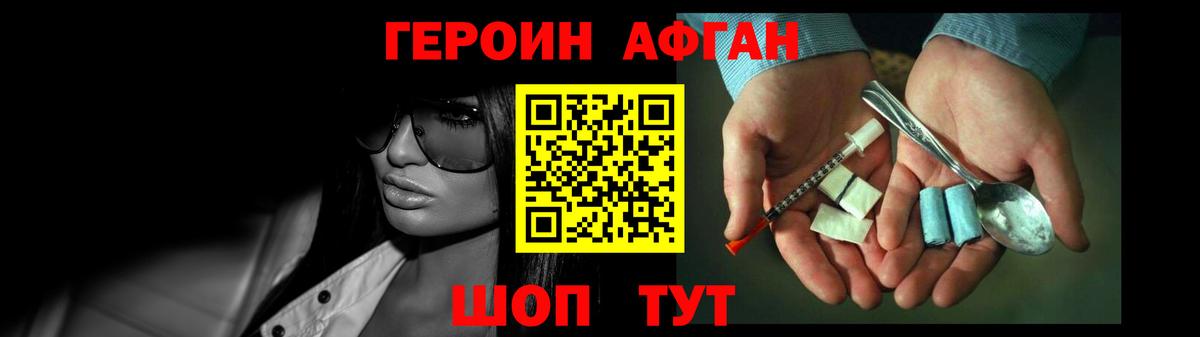 Героин белый Зеленодольск