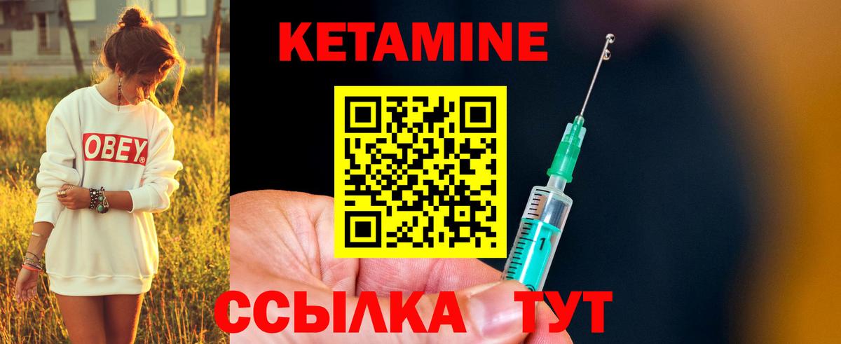 Зеленодольск  Кетамин VHQ  Вход с VPN  дарк нет телеграм  Кетамин ketamine 
