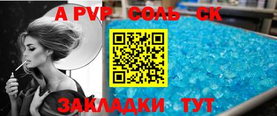 a pvp Краснодар