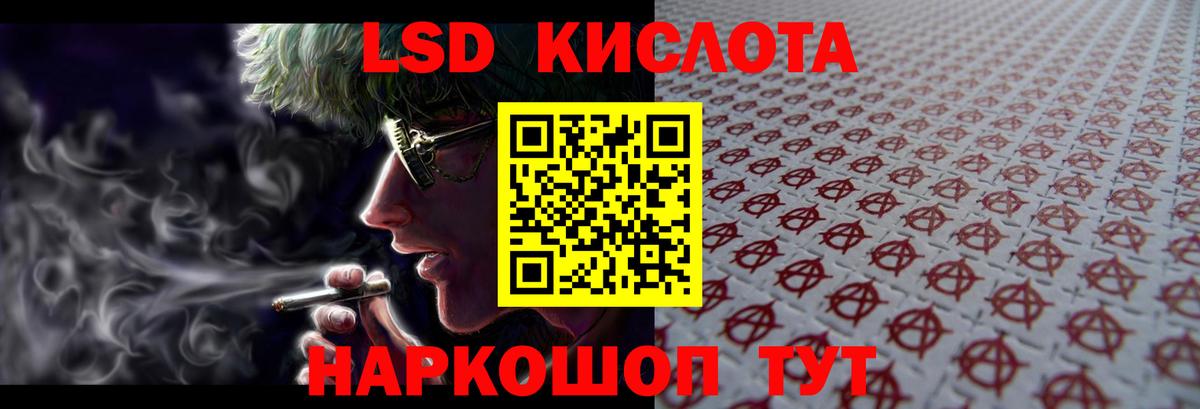 LSD-25 экстази ecstasy  Вход с VPN  Зеленодольск 