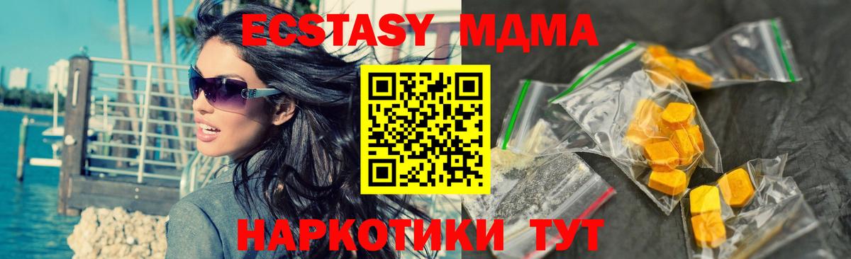 Зеленодольск  МДМА Molly  Вход с VPN 