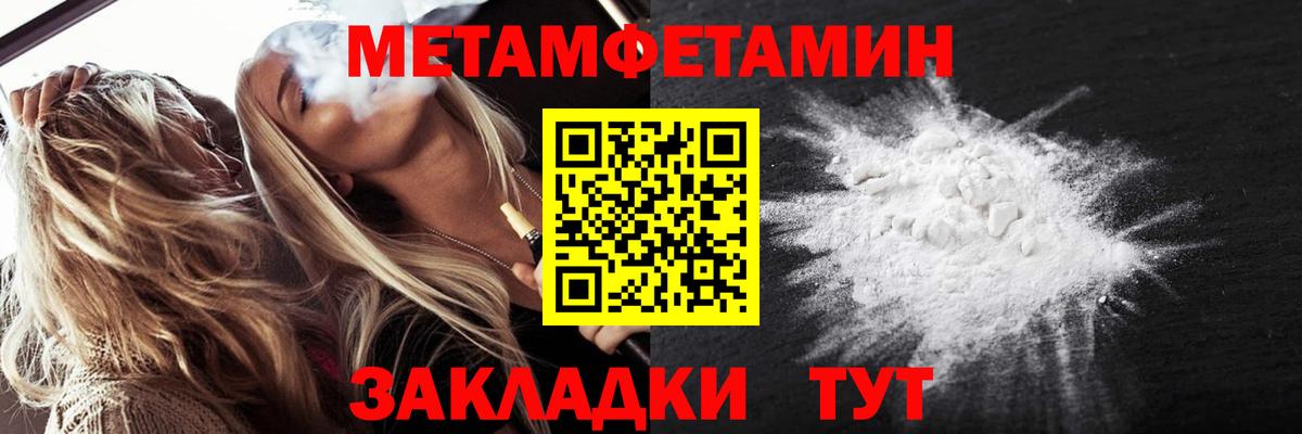 Метамфетамин Зеленодольск