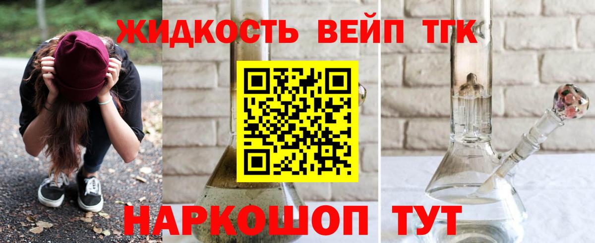 Зеленодольск  ТГК жижа  Вход с VPN 