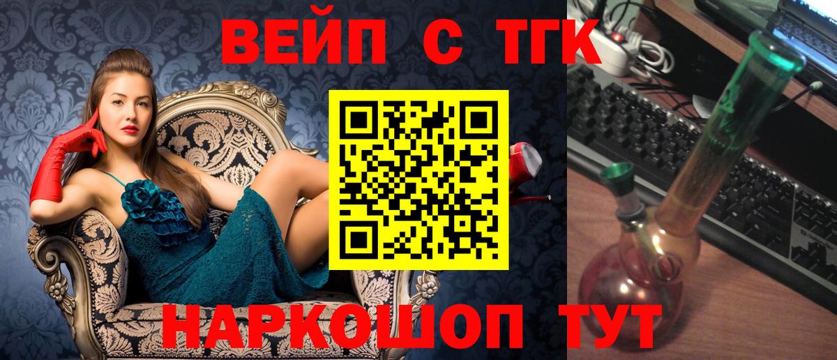 Дистиллят ТГК гашишное масло Зеленодольск