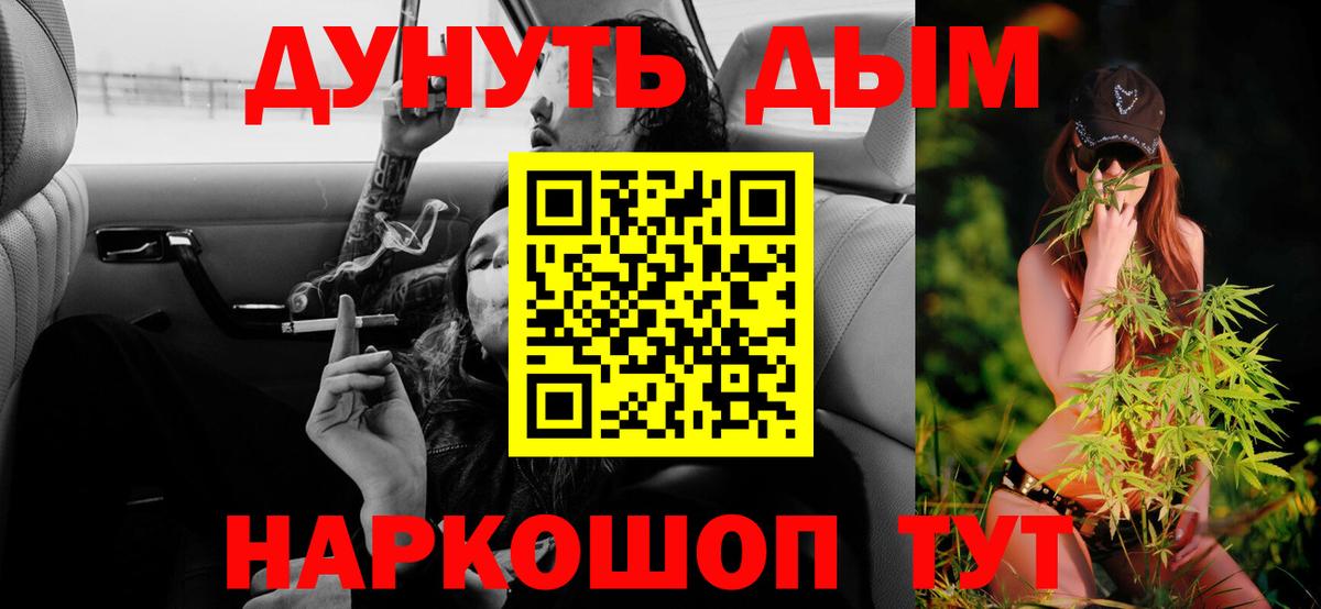 Канабис Amnesia Зеленодольск